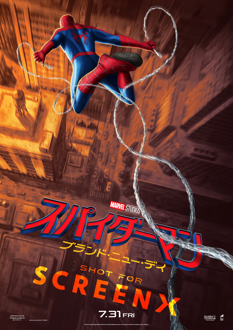 スパイダーマン：ブランド・ニュー・デイ』SCREENX109シネマズ限定